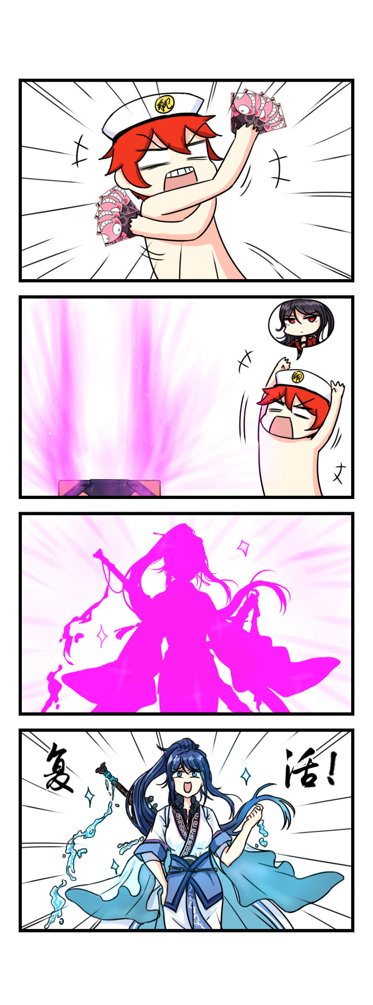 第25话 【025】-第23话