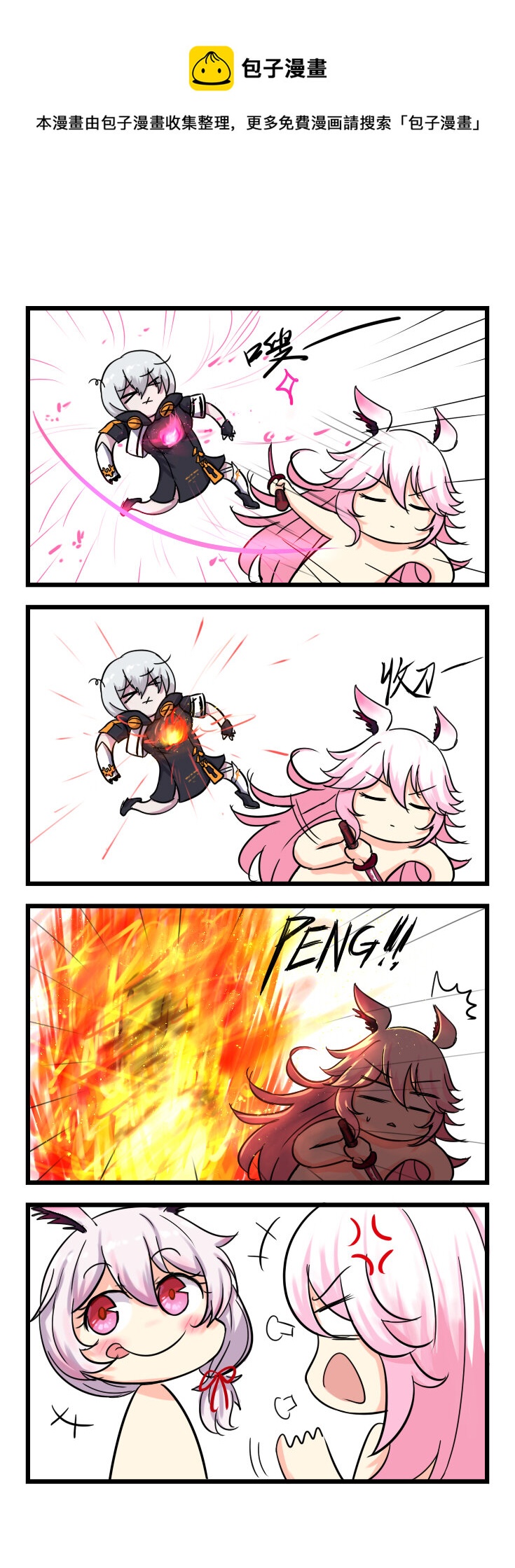 第27话 【027】-第25话