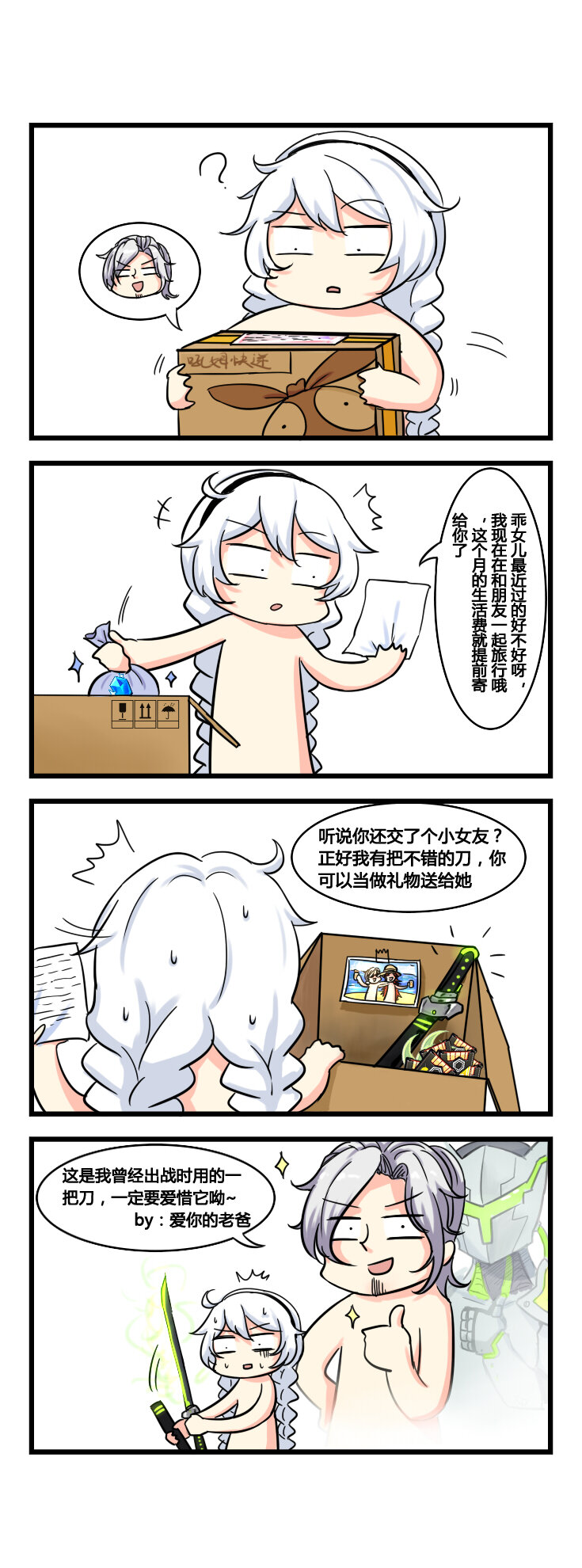 第27话 【027】-第25话