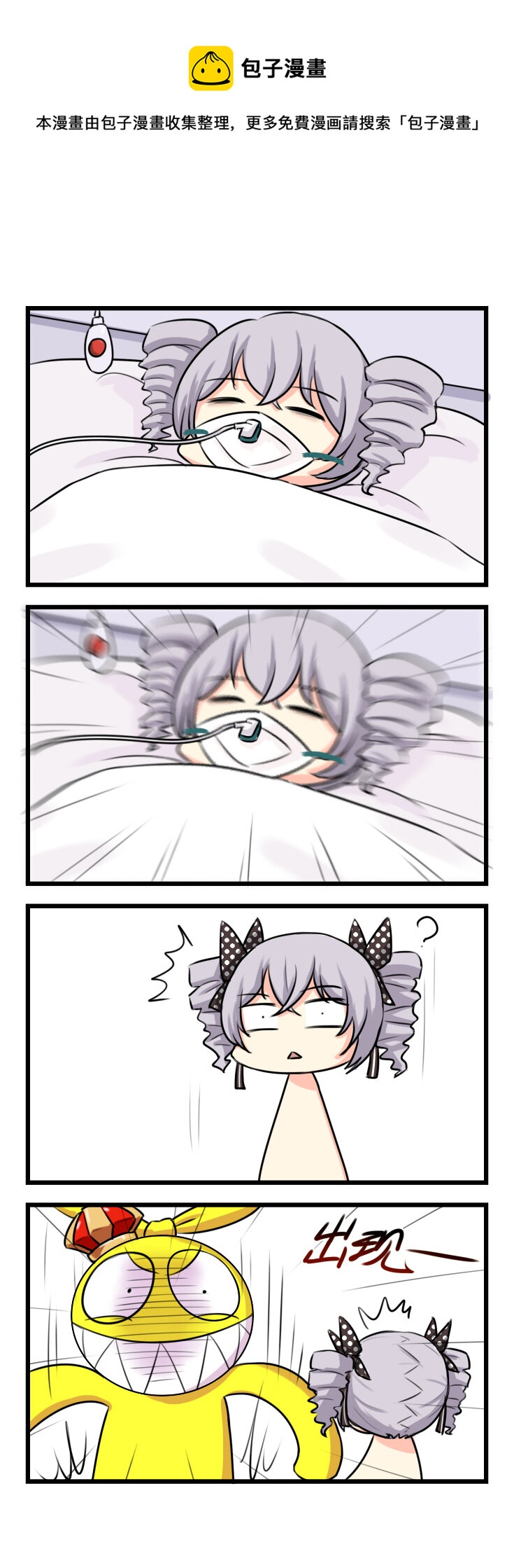 第29话 【029】-第27话