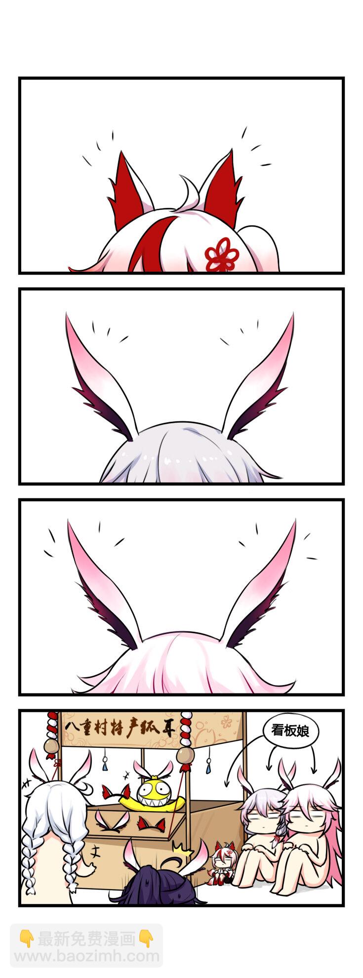 第35话 【035】-第33话