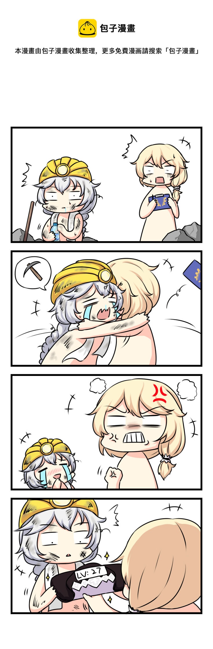 第45话 【045】-第43话