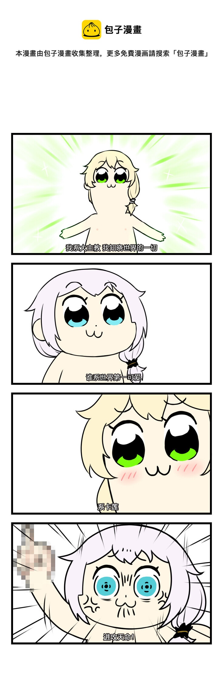 第47话 【047】-第45话