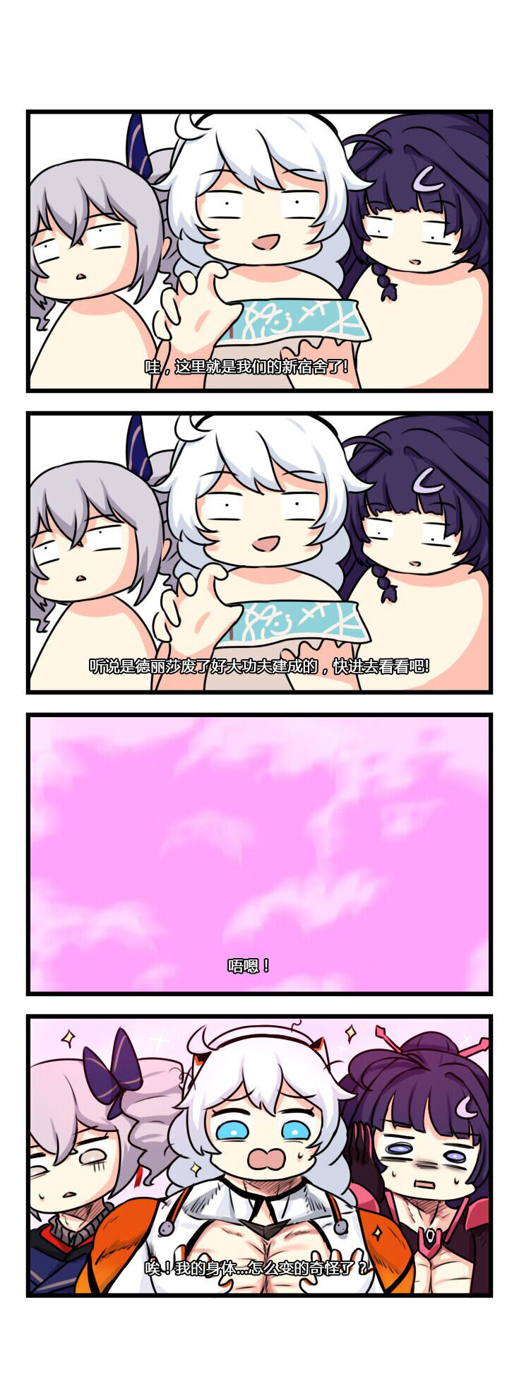 第47话 【047】-第45话