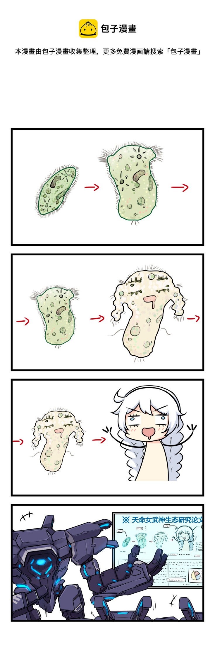 第53话 【053】-第51话