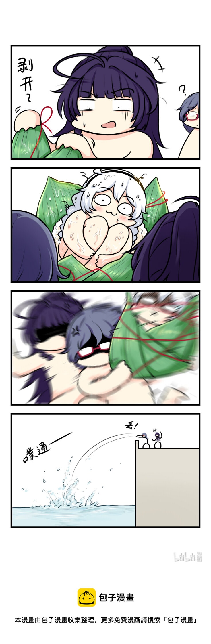 第63话 【063】-第61话