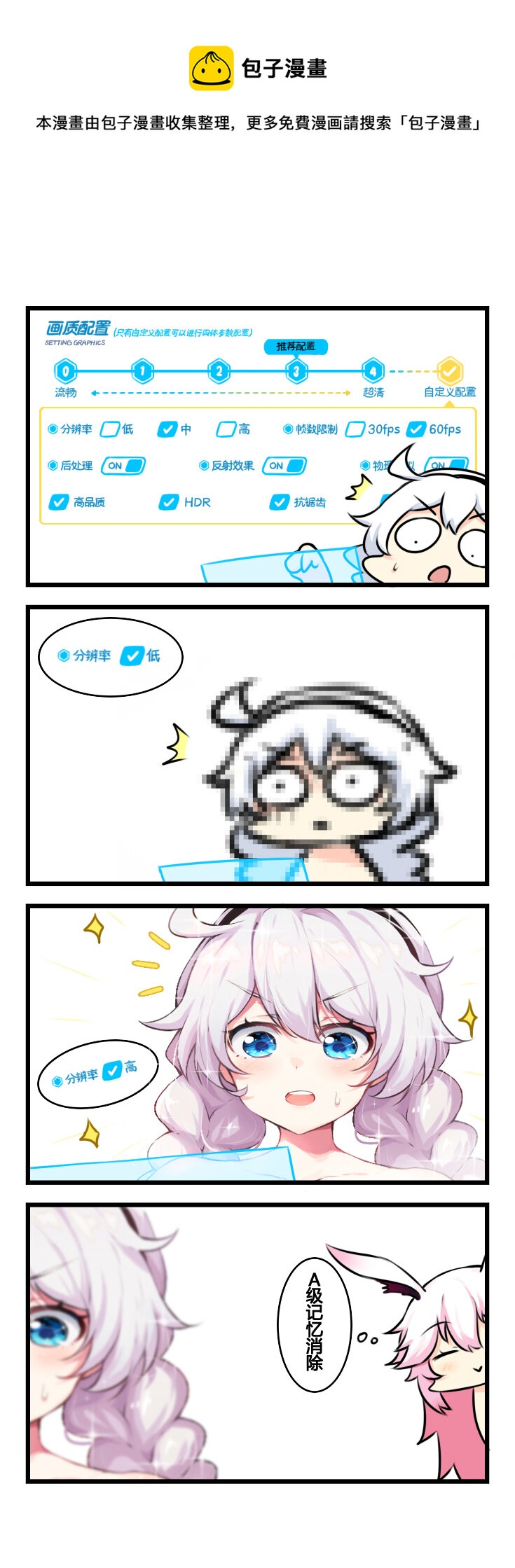 第71话 【071】-第69话