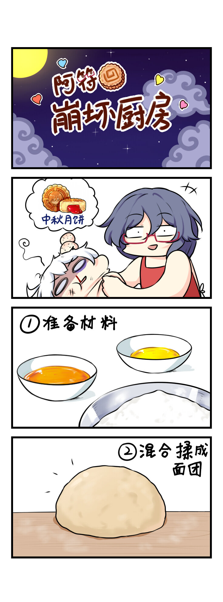 第71话 【071】-第69话