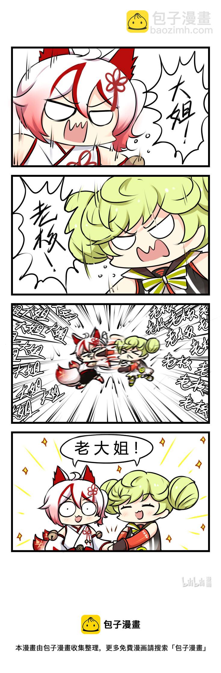 第73话 【073】-第71话