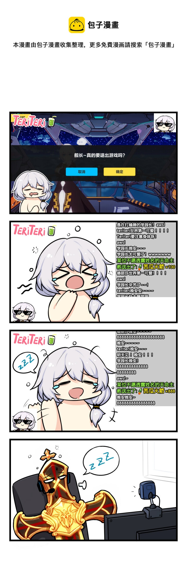 第78话 【078】-第77话