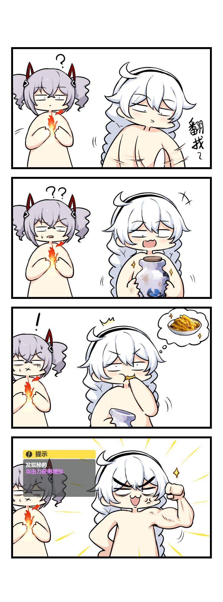 第81话 【081】-第79话