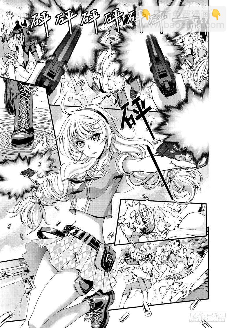 逃离长空篇 序章-第1话