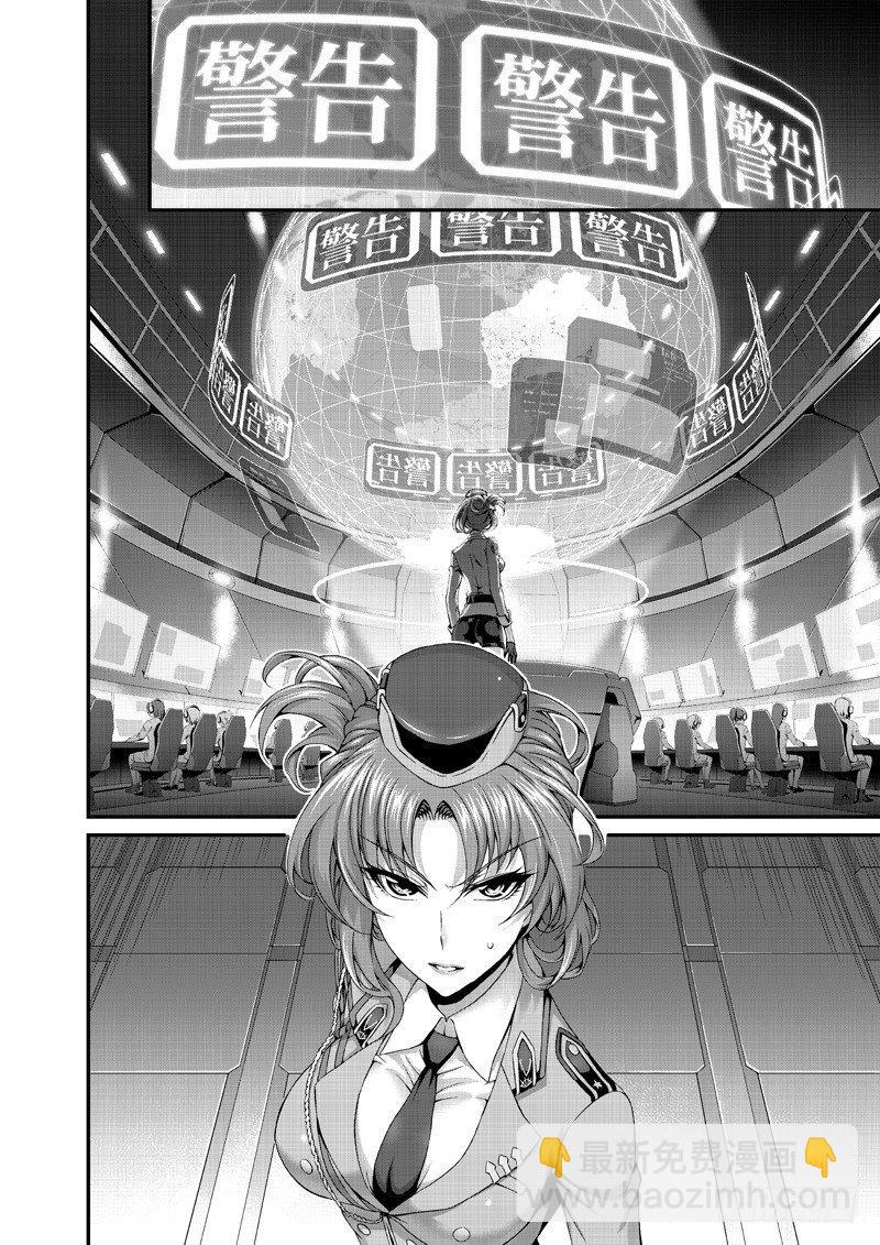 逃离长空篇 序章-第1话