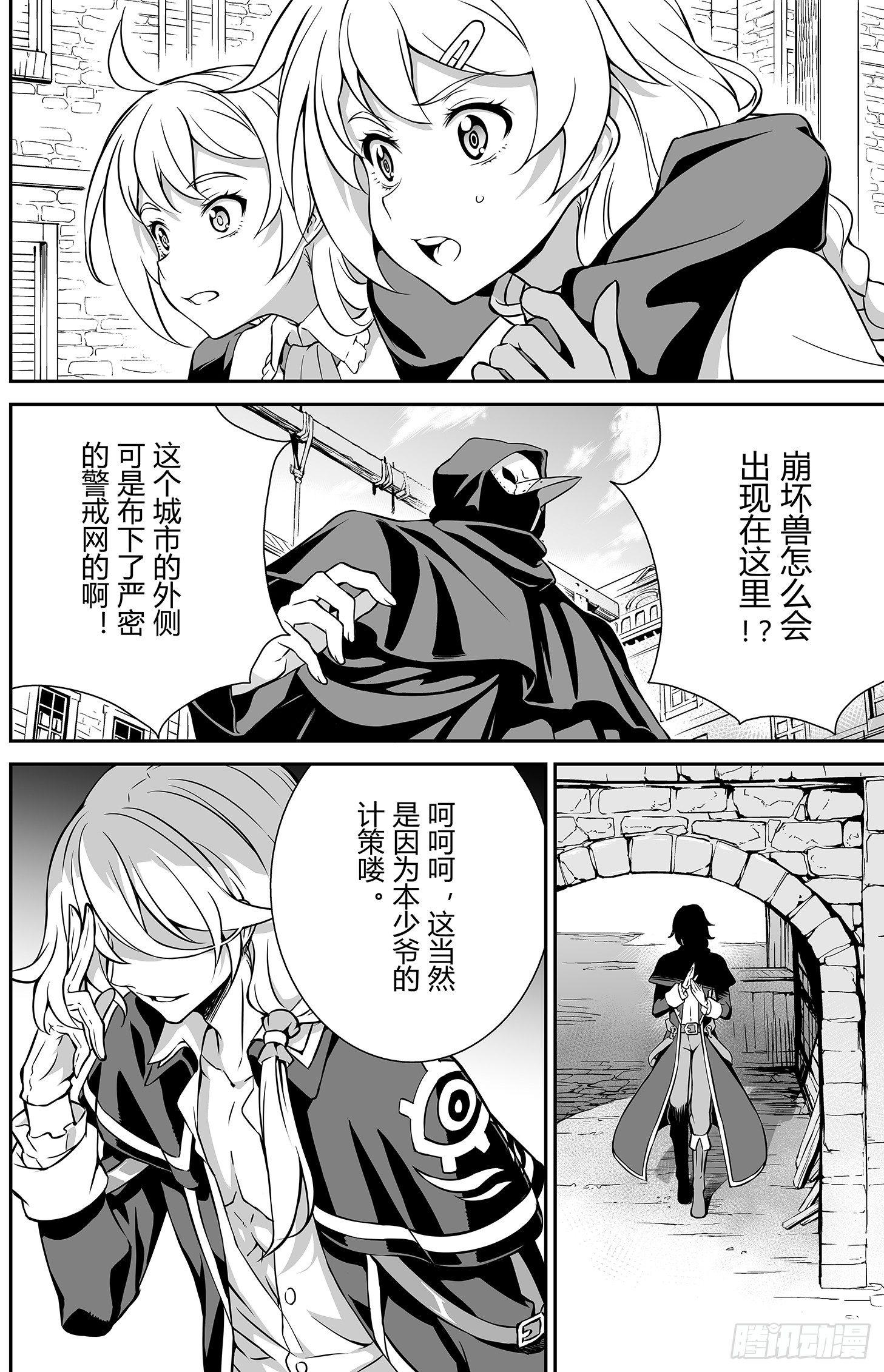 樱花追忆篇 第四话-第11话