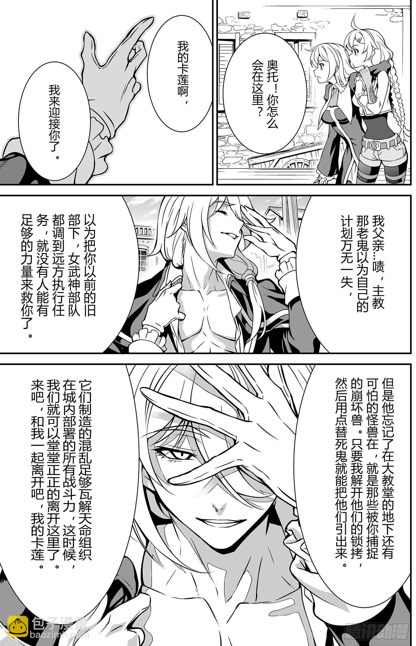 樱花追忆篇 第四话-第11话