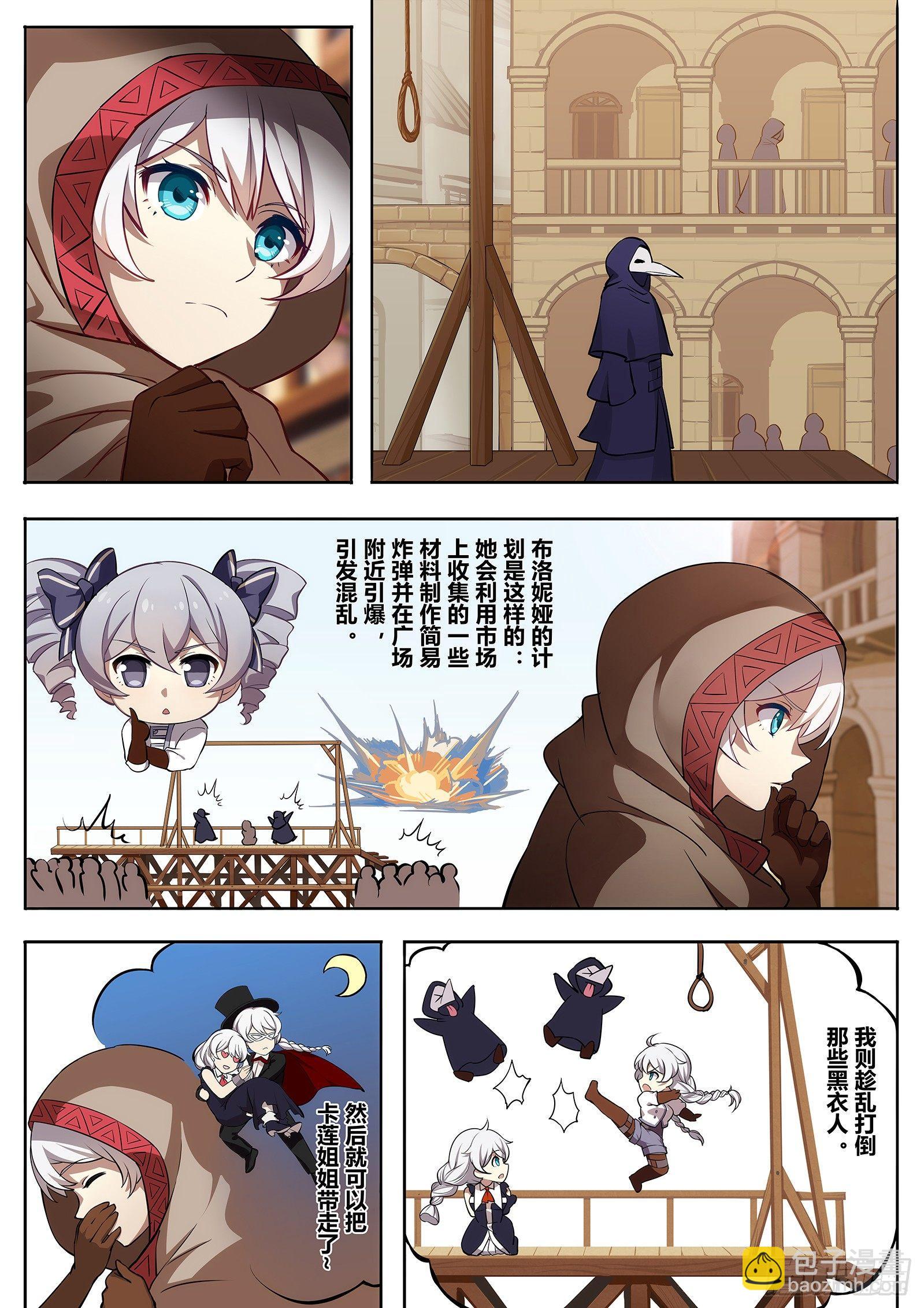 樱花追忆篇 第四话-第11话