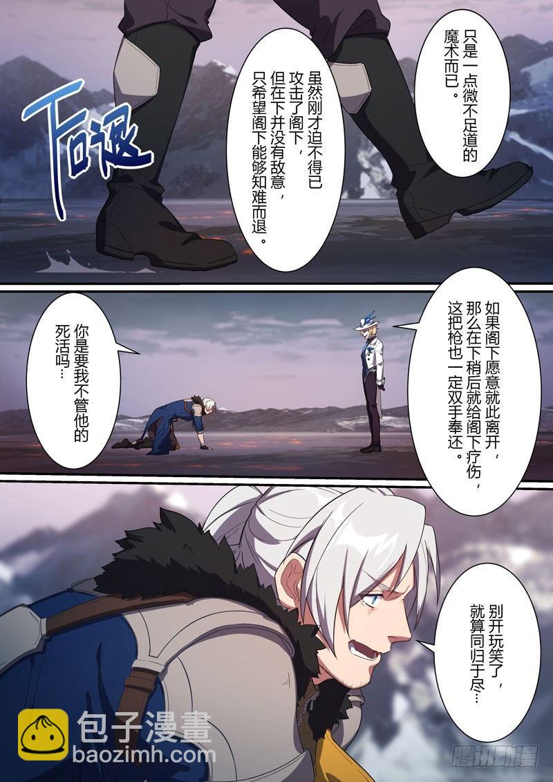 第二次崩坏 第十一话 小丑-第101话