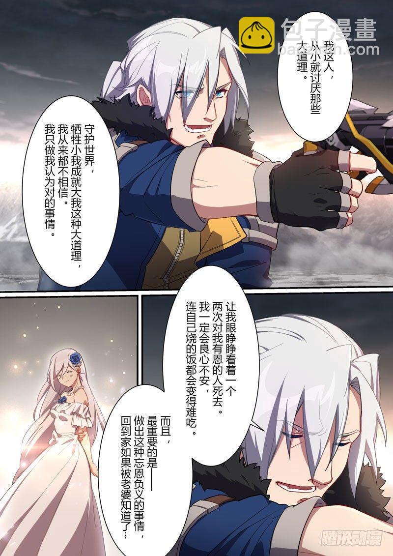 第二次崩坏 第十一话 小丑-第101话