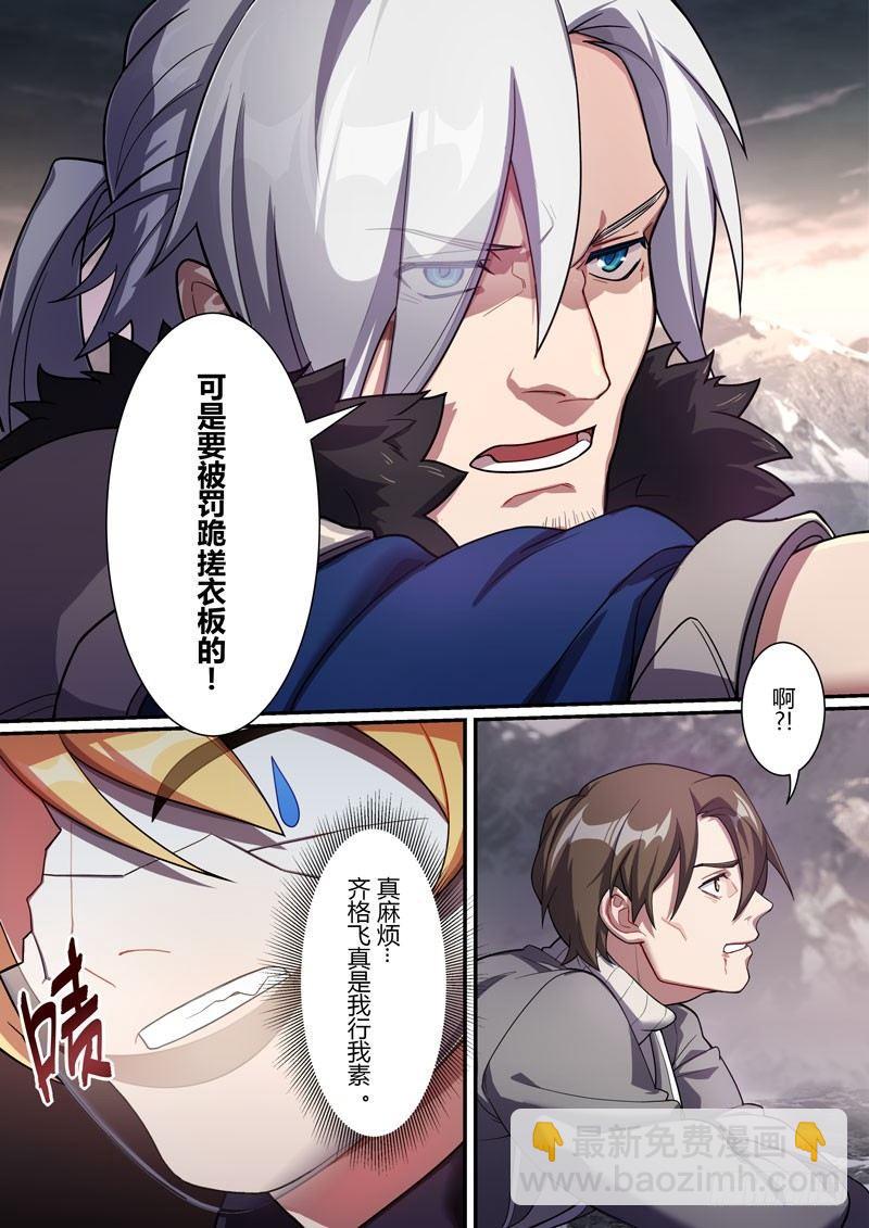 第二次崩坏 第十一话 小丑-第101话