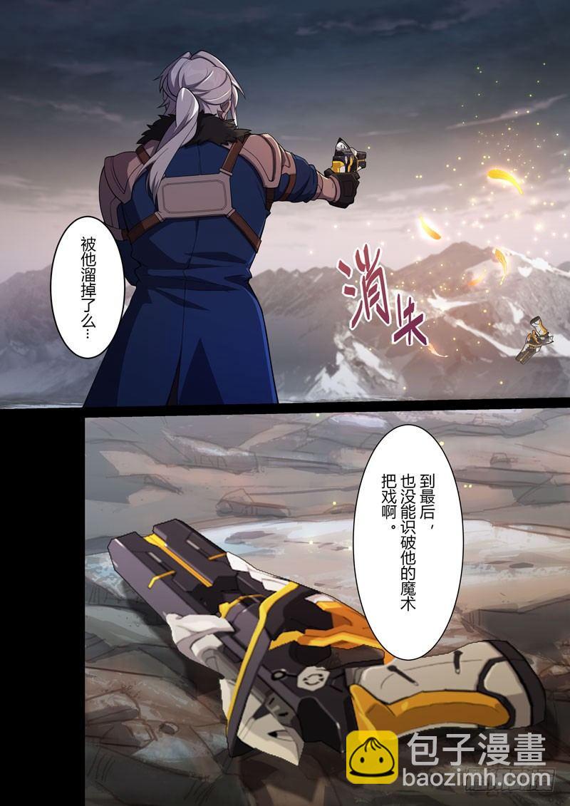 第二次崩坏 第十一话 小丑-第101话