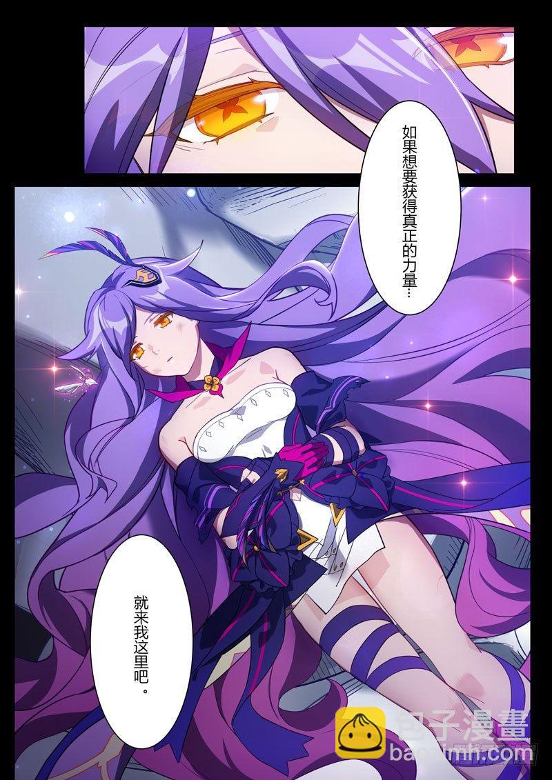 第二次崩坏 第十一话 小丑-第101话