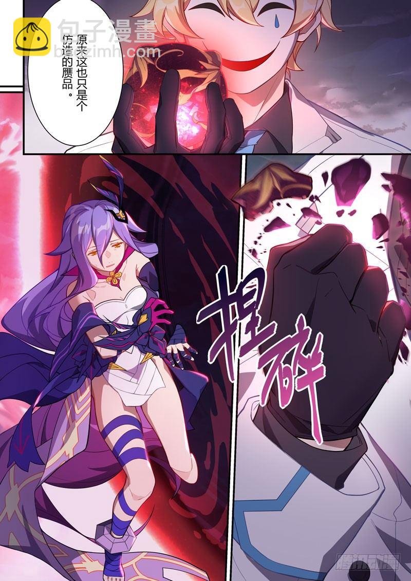 第二次崩坏 第十一话 小丑-第101话