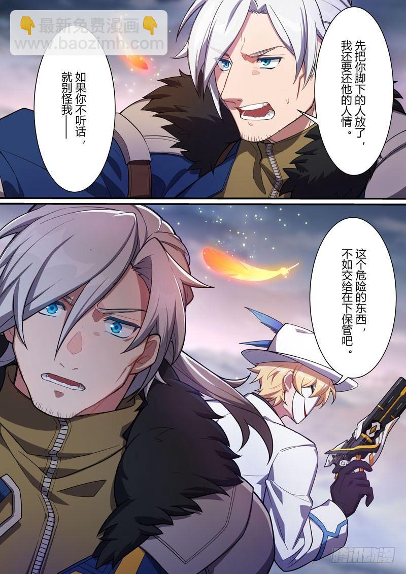 第二次崩坏 第十一话 小丑-第101话