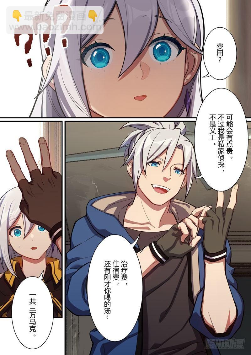 第二次崩坏 第十三话 护送-第103话