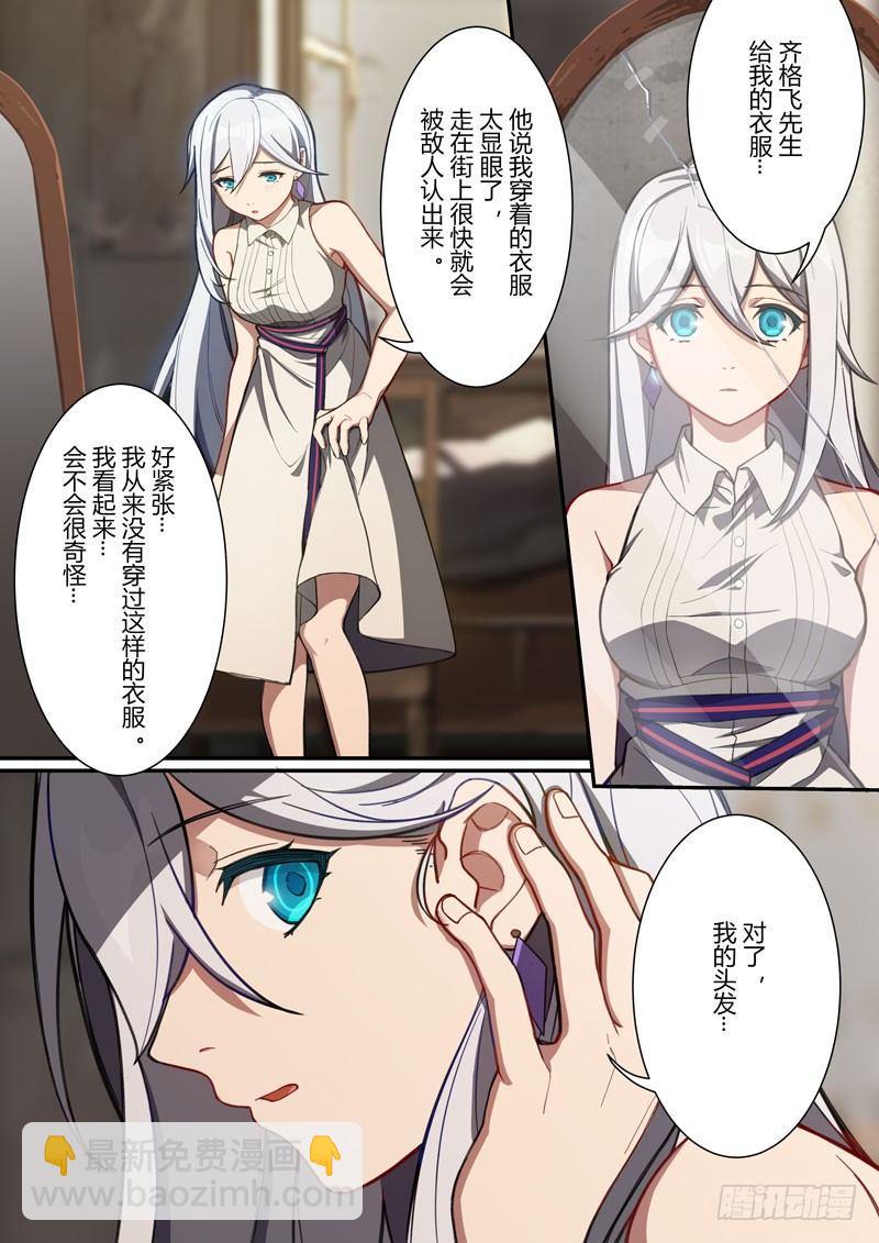 第二次崩坏 第十三话 护送-第103话