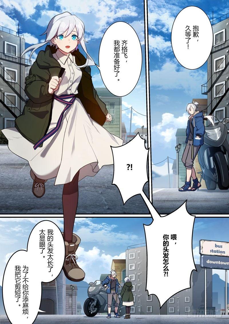 第二次崩坏 第十三话 护送-第103话