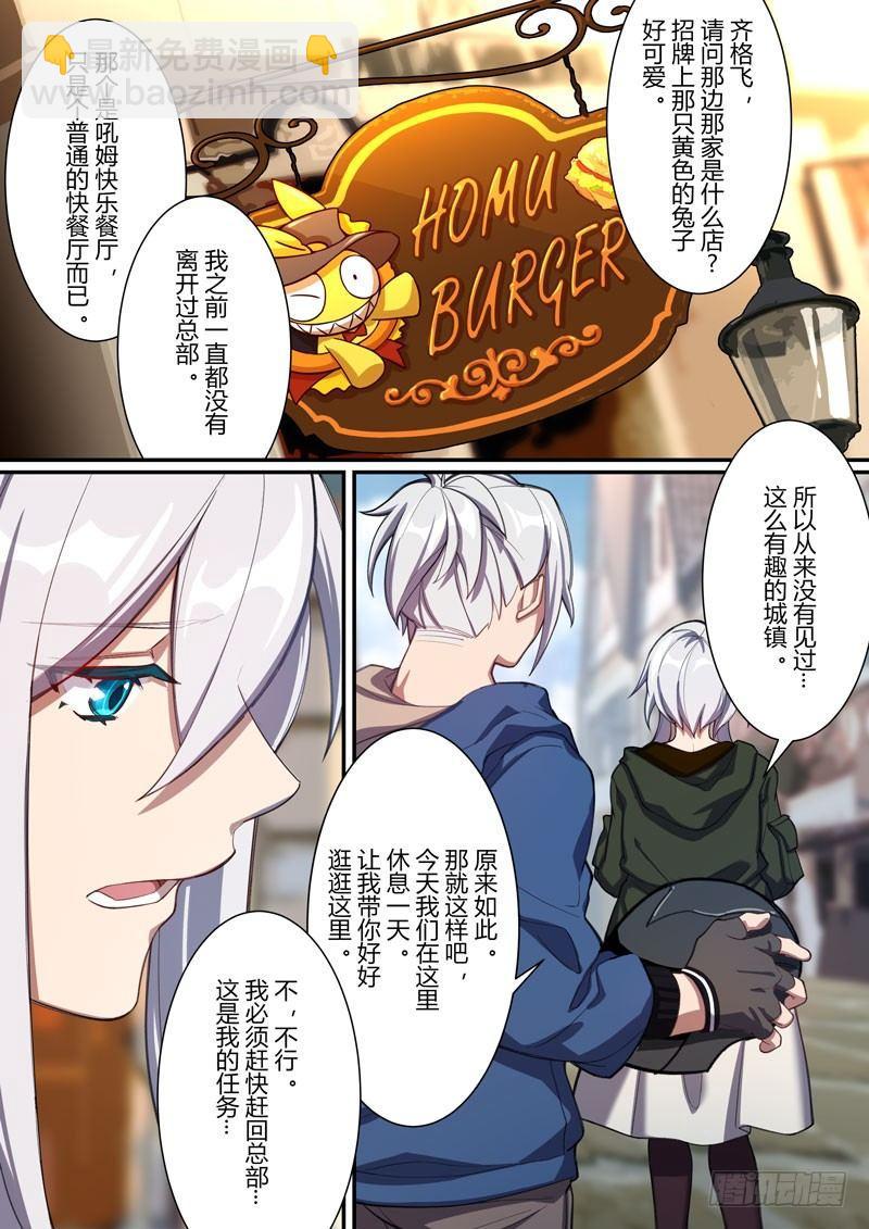 第二次崩坏 第十三话 护送-第103话