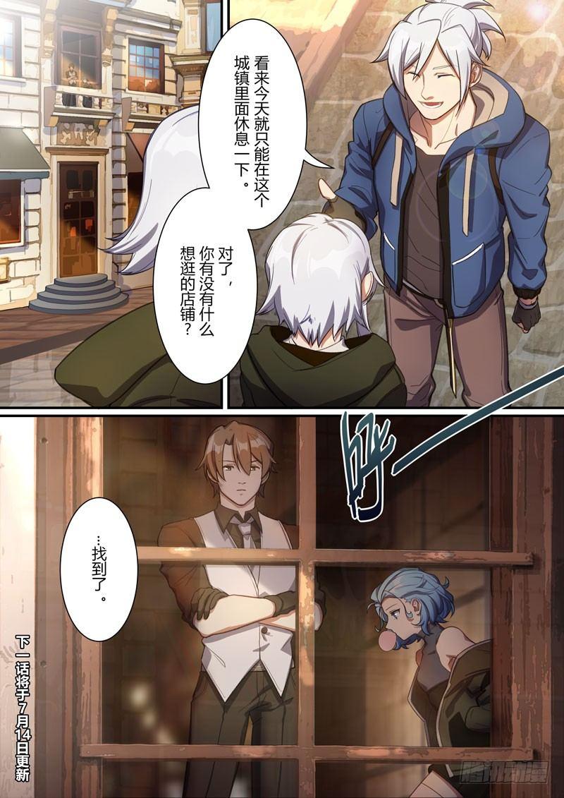 第二次崩坏 第十三话 护送-第103话