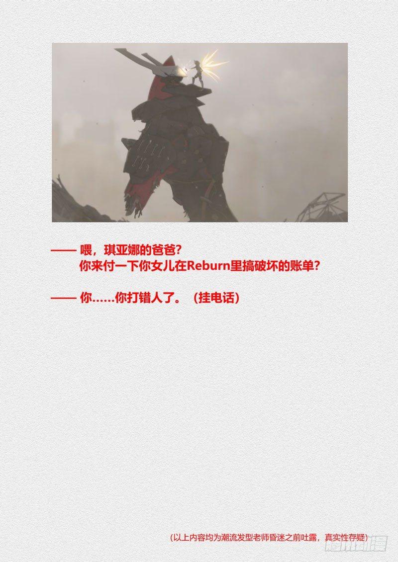 第二次崩坏 第十三话 护送-第103话