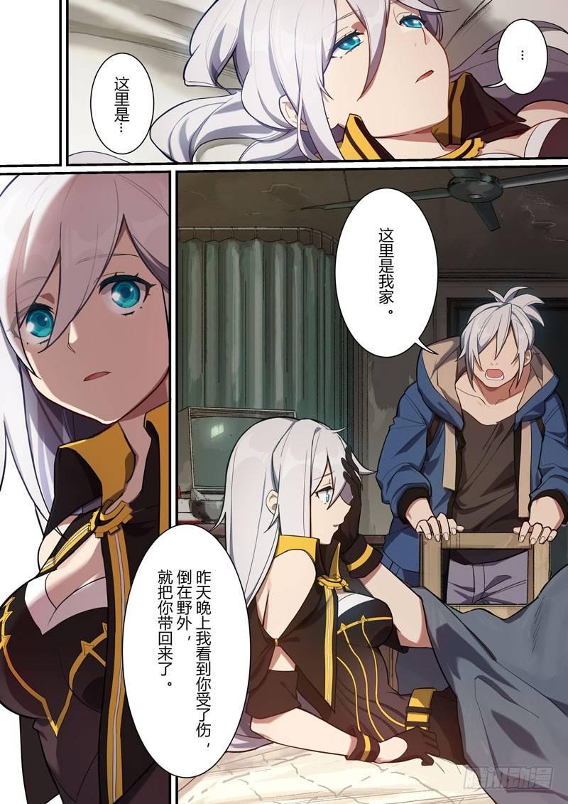 第二次崩坏 第十三话 护送-第103话