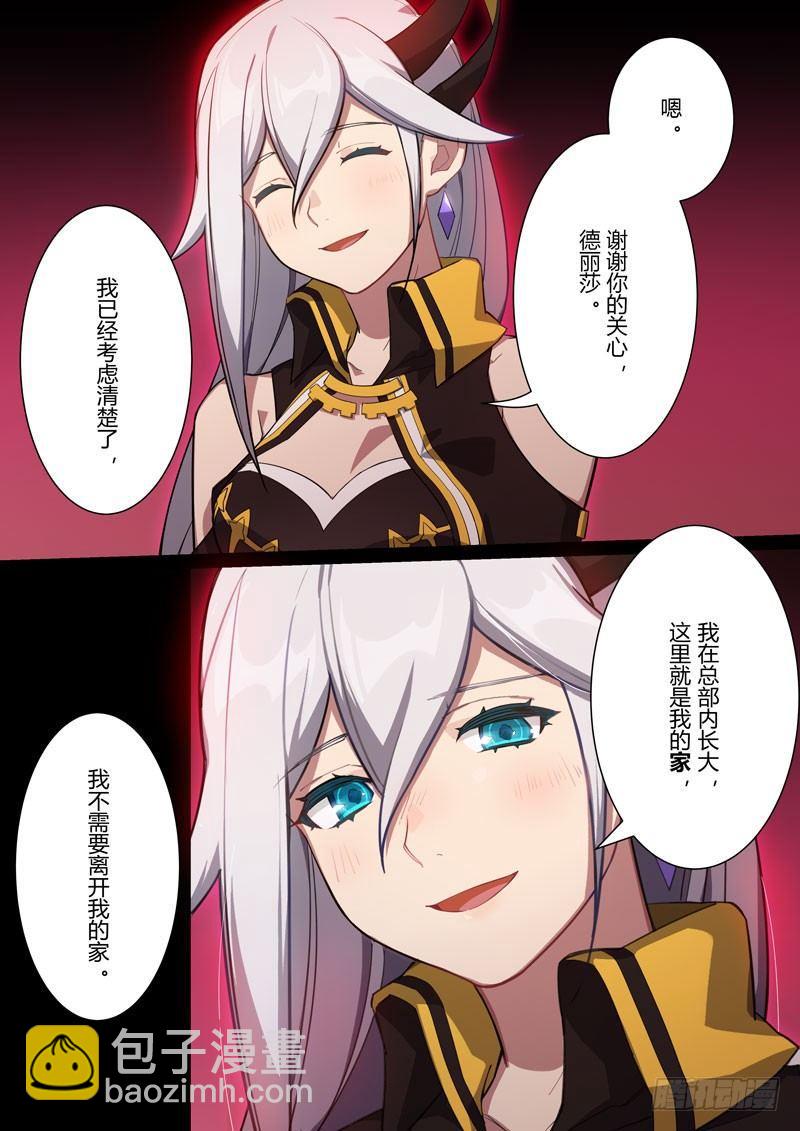 第二次崩坏 第十五话 礼物-第105话