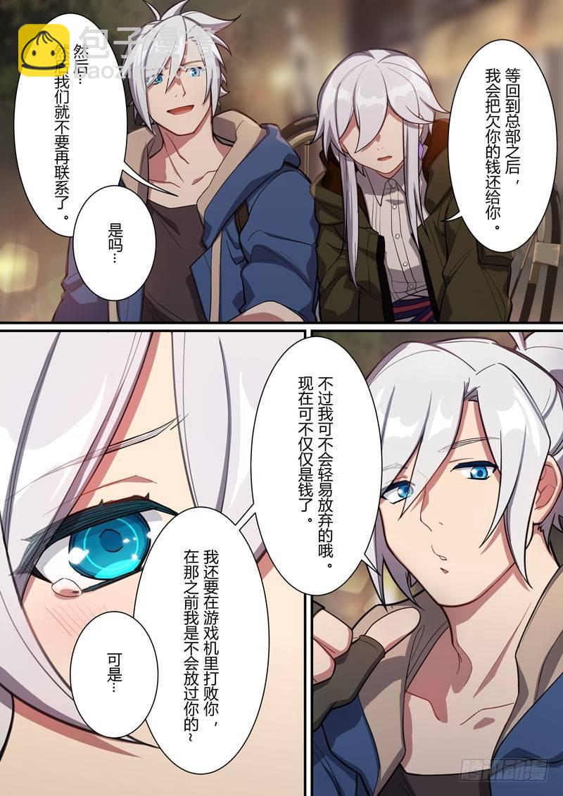 第二次崩坏 第十五话 礼物-第105话