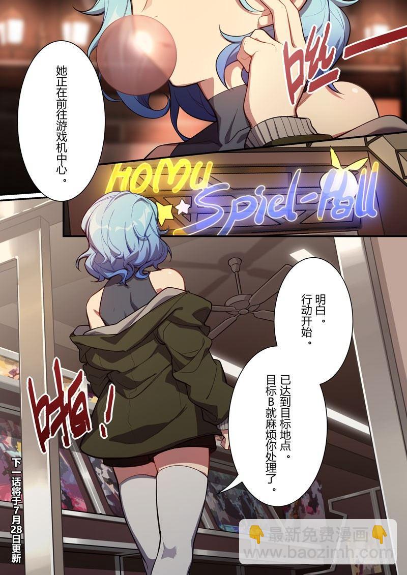 第二次崩坏 第十五话 礼物-第105话