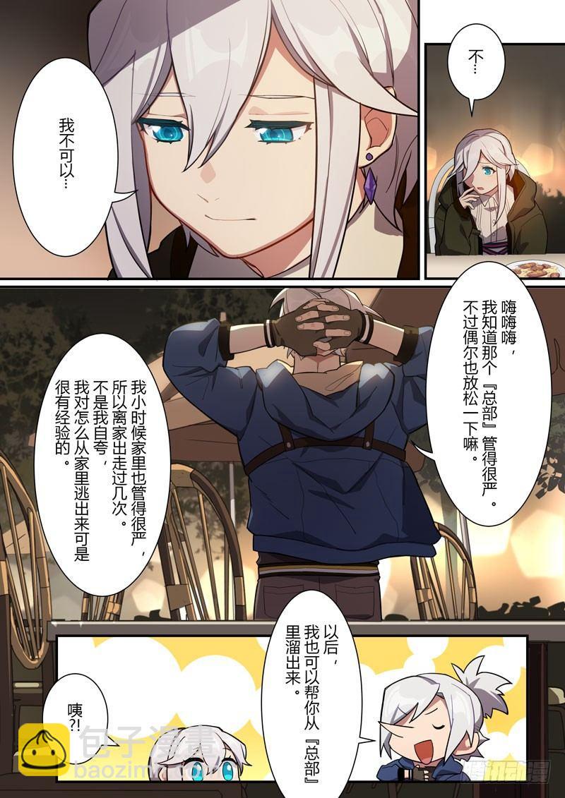 第二次崩坏 第十五话 礼物-第105话