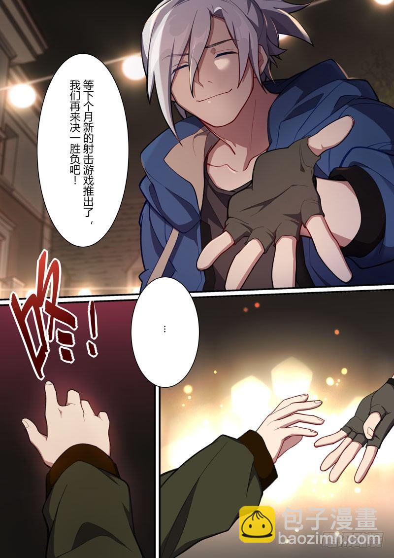 第二次崩坏 第十五话 礼物-第105话