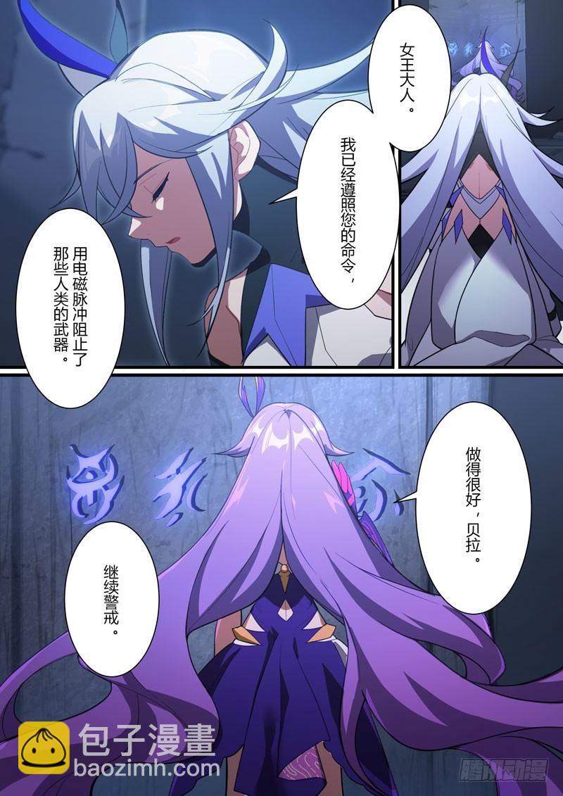 第二次崩坏 第十九话 苍月-第109话