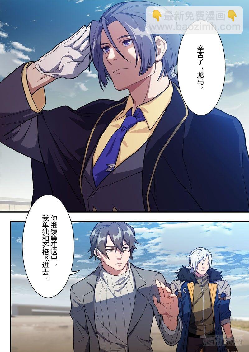 第二次崩坏 第二十一话 计划-第111话