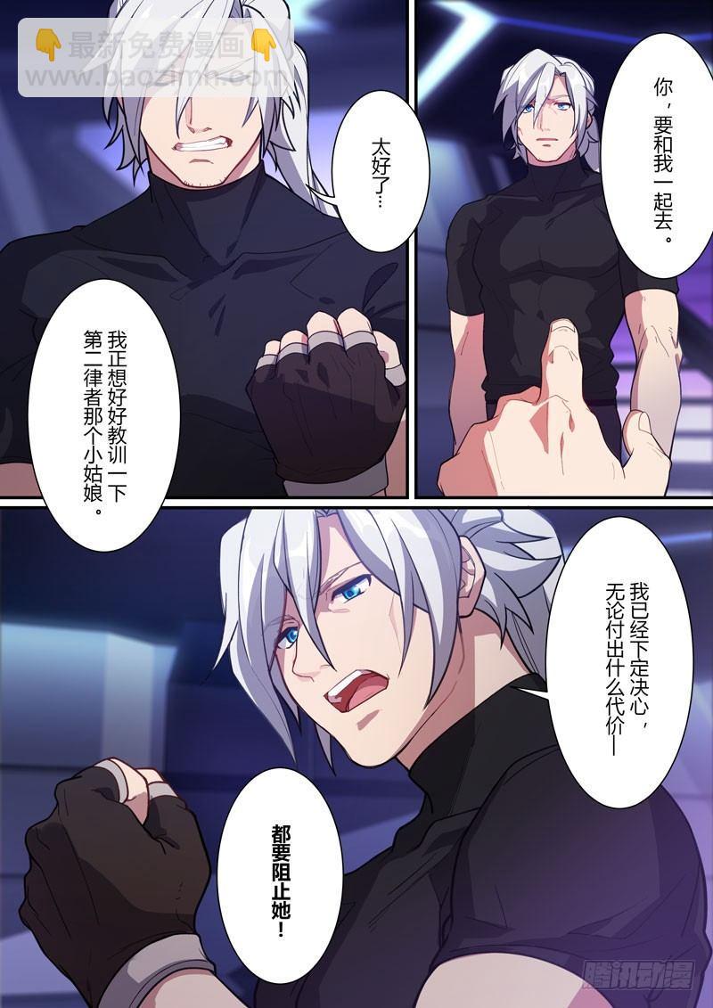 第二次崩坏 第二十一话 计划-第111话