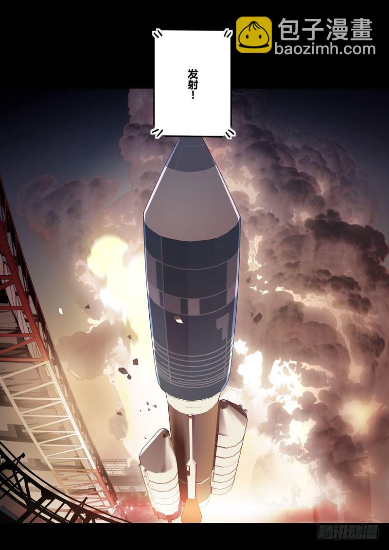 第二次崩坏 第二十三话 去月球-第113话