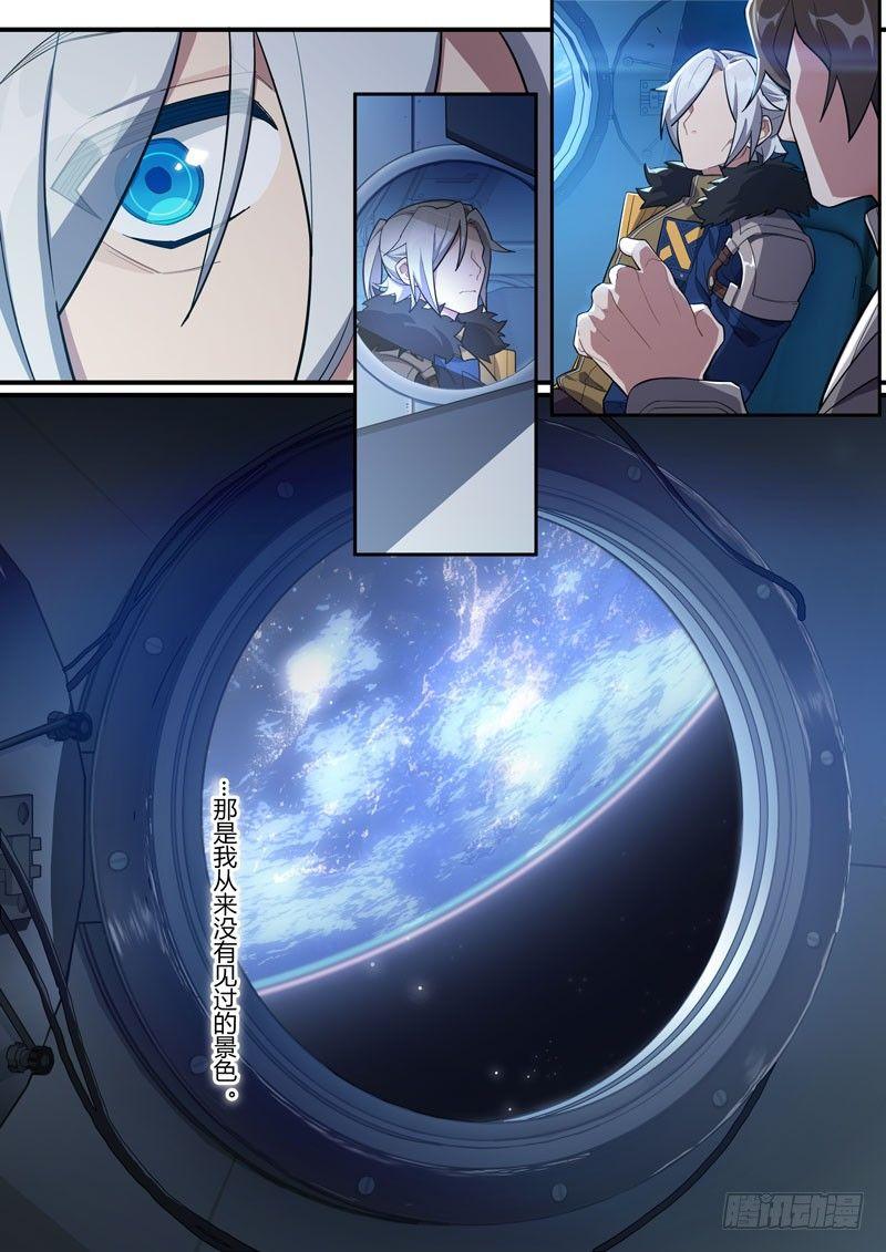 第二次崩坏 第二十三话 去月球-第113话