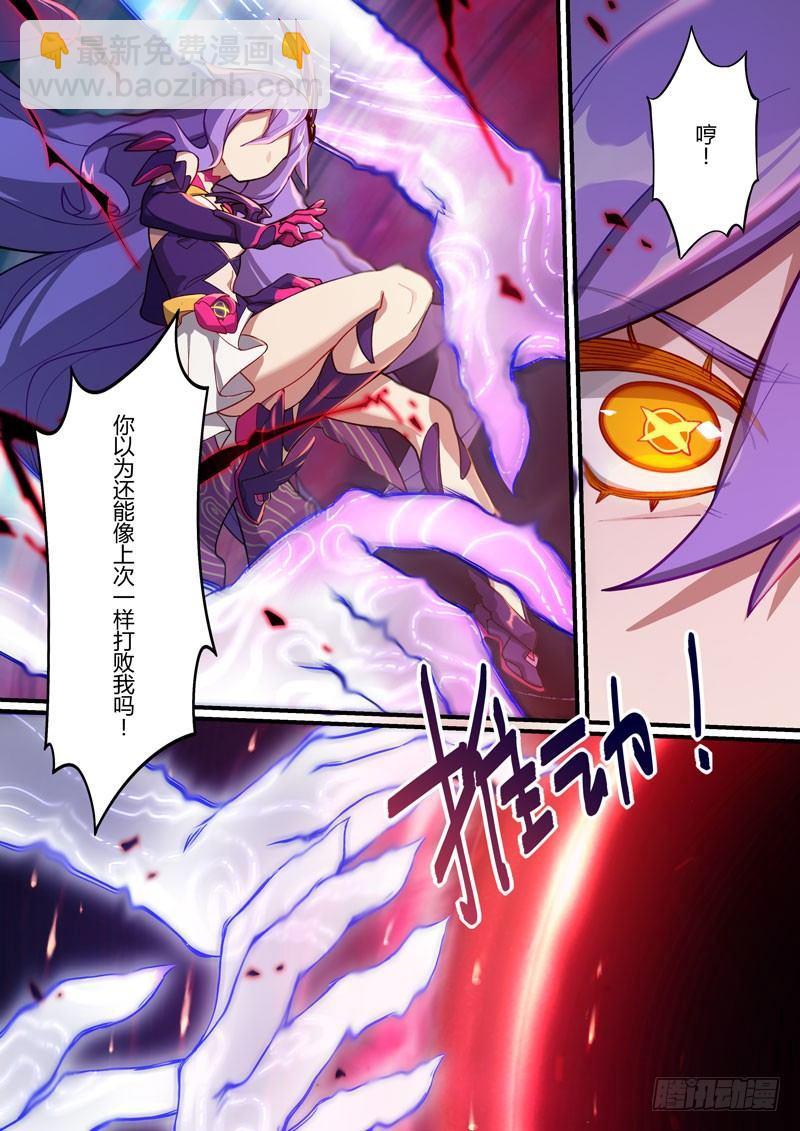 第二次崩坏 第二十五话 鏖战-第115话