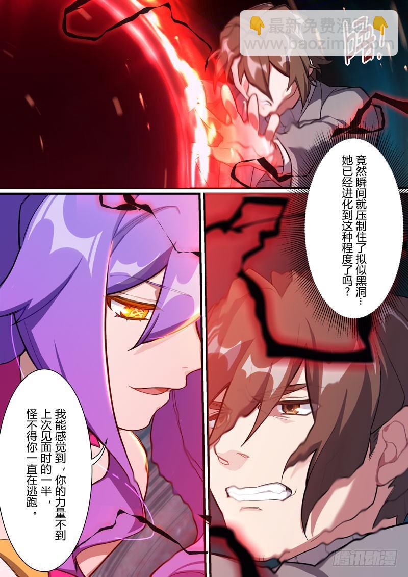 第二次崩坏 第二十五话 鏖战-第115话