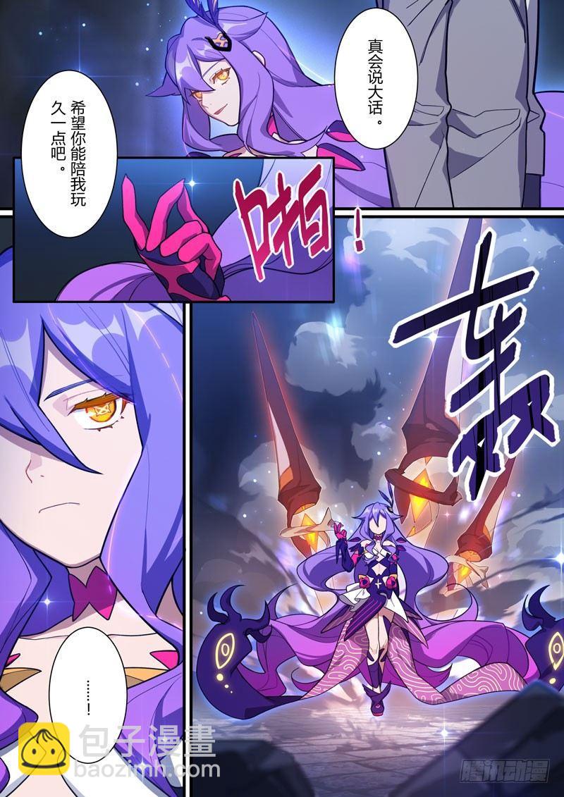 第二次崩坏 第二十五话 鏖战-第115话