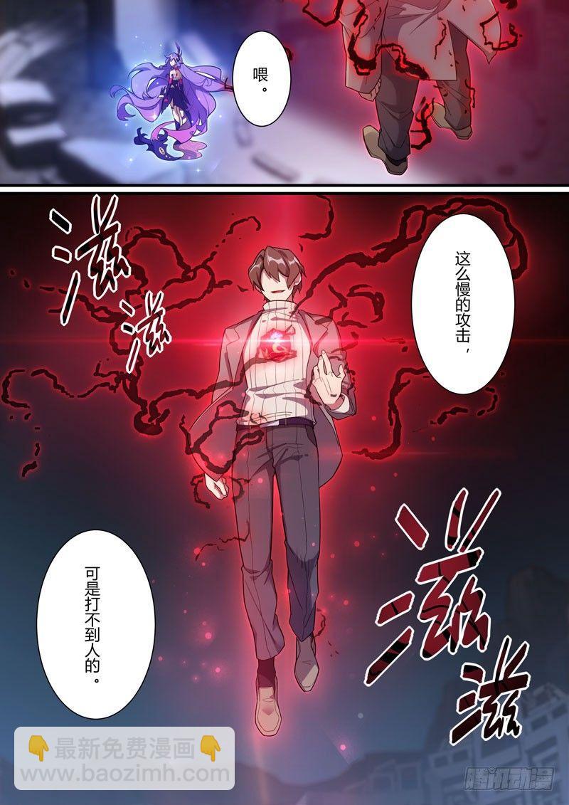 第二次崩坏 第二十五话 鏖战-第115话