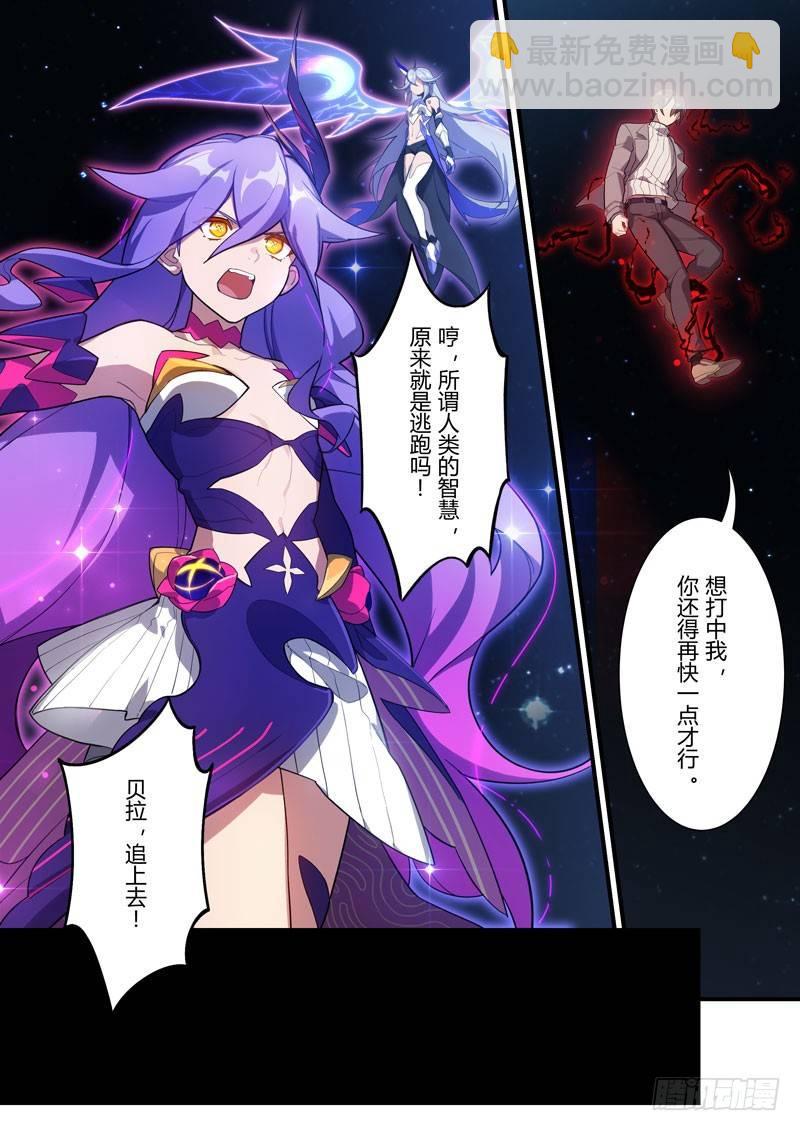 第二次崩坏 第二十五话 鏖战-第115话