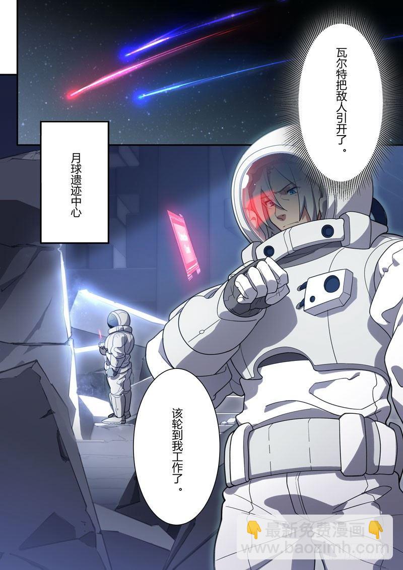 第二次崩坏 第二十五话 鏖战-第115话